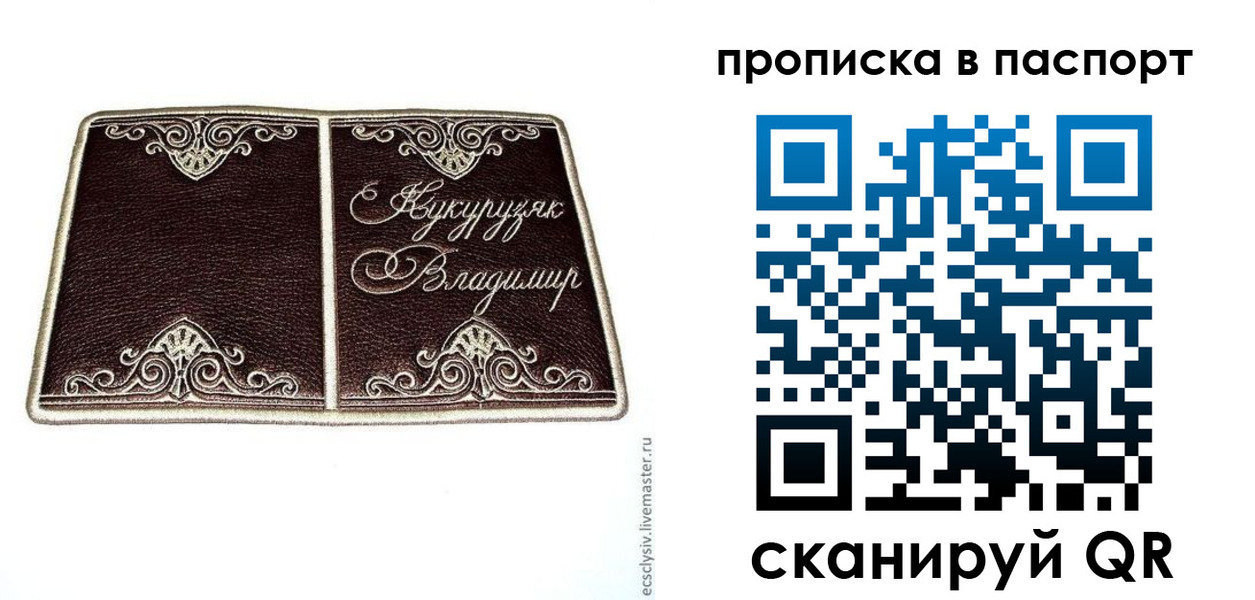 временная регистрация в Белореченске